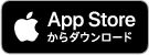 iosの方はこちら